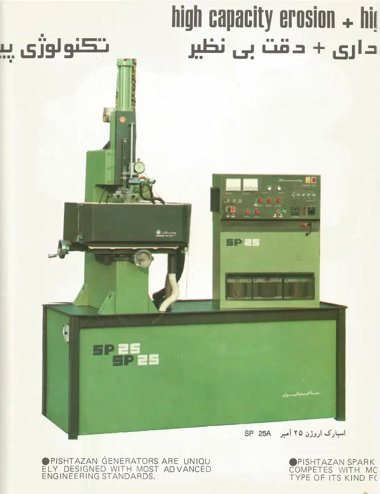 Pishtazan SP 25A spark erosion machine catalog page