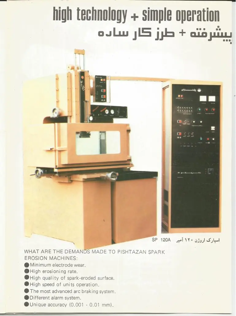 Pishtazan SP 120A spark erosion machine catalog page